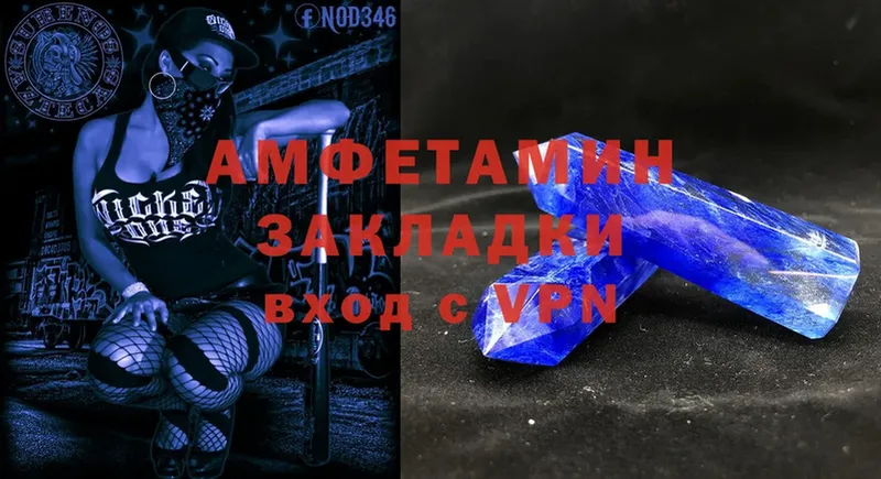 blacksprut зеркало  Армянск  Amphetamine Premium 