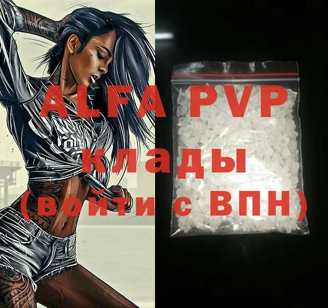 A-PVP крисы CK  закладка  Армянск 