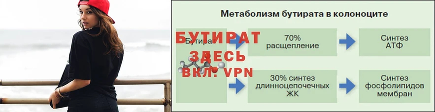 где можно купить наркотик  Армянск  БУТИРАТ жидкий экстази 