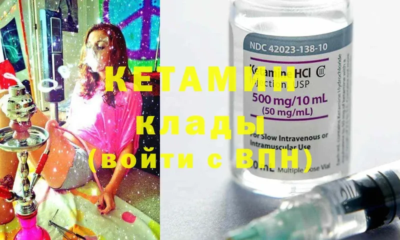 КЕТАМИН ketamine  Армянск 